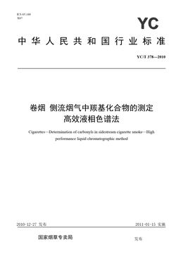 Chinese Standard: YC/T 378-2010