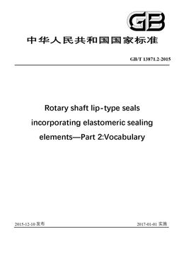 Chinese Standard: GB/T 13871.2-2015