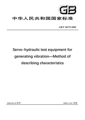 Chinese Standard: GB/T 10179-2009