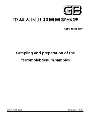 Chinese Standard: GB/T 24484-2009