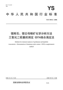 Chinese Standard: YS/T 509.4-2008
