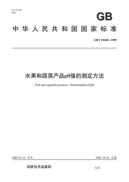 Chinese Standard: GB/T 10468-1989