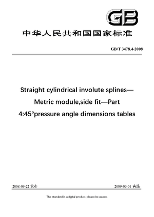 Chinese Standard: GB/T 3478.4-2008