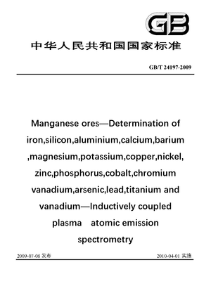 Chinese Standard: GB/T 24197-2009