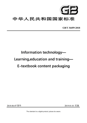Chinese Standard: GB/T 36459-2018