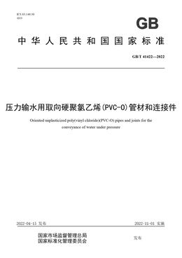 Chinese Standard: GB/T 41422-2022