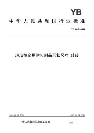 Chinese Standard: YB 4017-1991