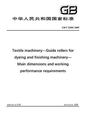 Chinese Standard: GB/T 22801-2009