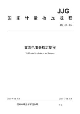Chinese Standard: JJG 1209-2025