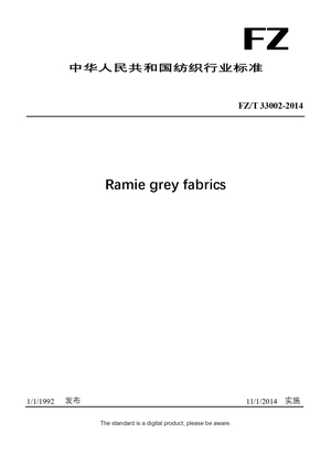Chinese Industry Standard:  FZ/T 33002-2014