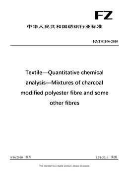 Chinese Industry Standard:  FZ/T 01106-2010