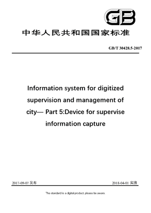 Chinese Standard: GB/T 30428.5-2017