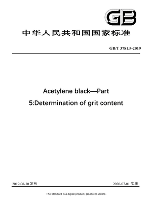 Chinese Standard: GB/T 3781.5-2019