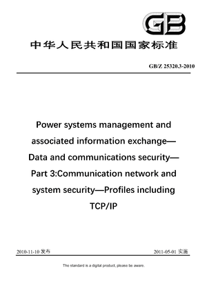 Chinese Standard: GB/Z 25320.3-2010
