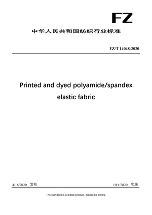 Chinese Industry Standard:  FZ/T 14048-2020