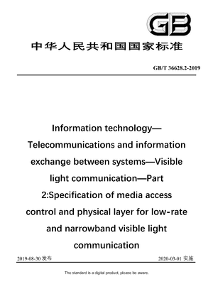 Chinese Standard: GB/T 36628.2-2019