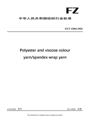 Chinese Industry Standard:  FZ/T 12066-2020