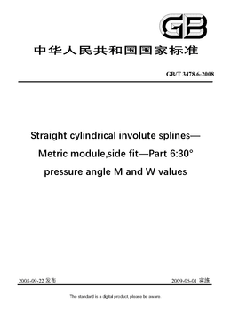 Chinese Standard: GB/T 3478.6-2008