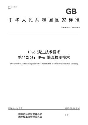 Chinese Standard: GB/T 44887.11-2024
