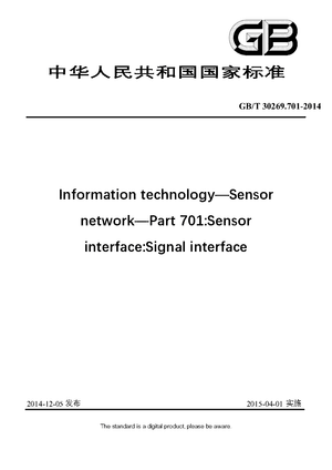 Chinese Standard: GB/T 30269.701-2014