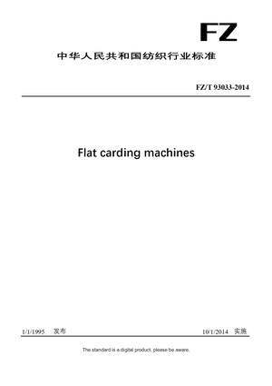 Chinese Industry Standard:  FZ/T 93033-2014