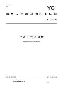 Chinese Standard: YC/T 227-2007