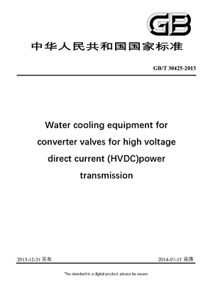 Chinese Standard: GB/T 30425-2013