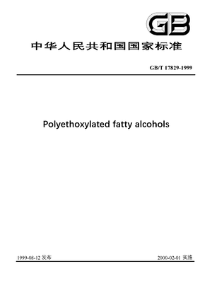 Chinese Standard: GB/T 17829-1999