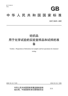 Chinese Standard: GB/T 10629-2009