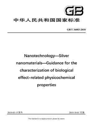 Chinese Standard: GB/T 36083-2018