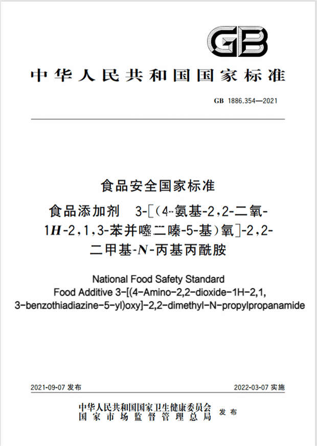 Chinese Standard: GB 1886.354-2021 