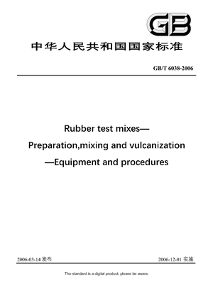 Chinese Standard: GB/T 6038-2006