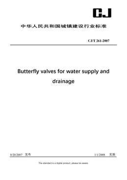 Chinese Industry Standard: CJ/T 261-2007