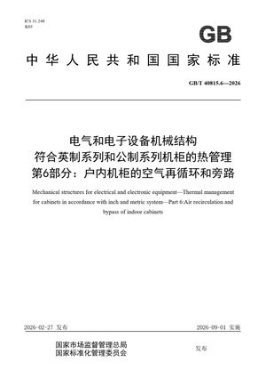 Chinese Standard: GB/T 40815.6-2026