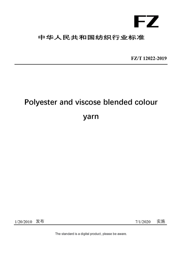 Chinese Industry Standard:  FZ/T 12022-2019