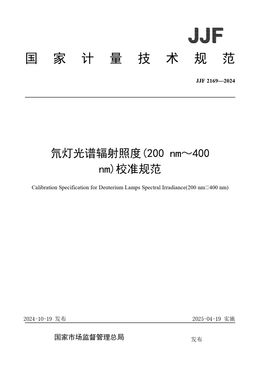 Chinese Standard: JJF 2169-2024