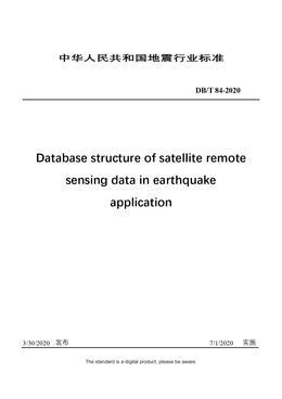 Chinese Industry Standard:  DB/T 84-2020
