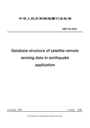 Chinese Industry Standard:  DB/T 84-2020