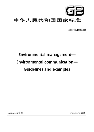 Chinese Standard: GB/T 26450-2010