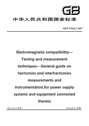 Chinese Standard: GB/T 17626.7-2017