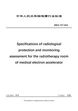 Chinese Industry Standard:  CB/T 3155-1994