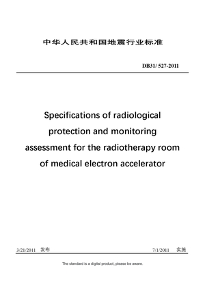 Chinese Industry Standard:  CB/T 3155-1994