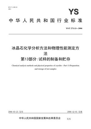 Chinese Standard: YS/T 273.13-2006