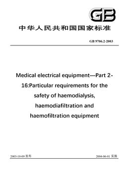 Chinese Standard: GB 9706.2-2003
