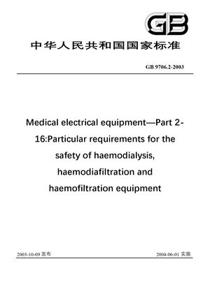 Chinese Standard: GB 9706.2-2003