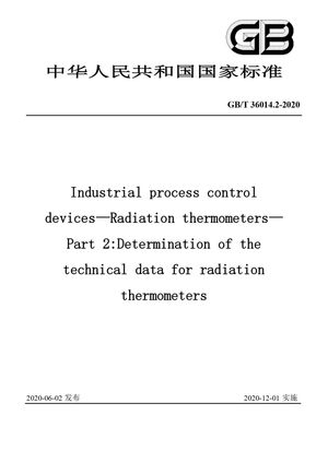 Chinese Standard: GB/T 36014.2-2020