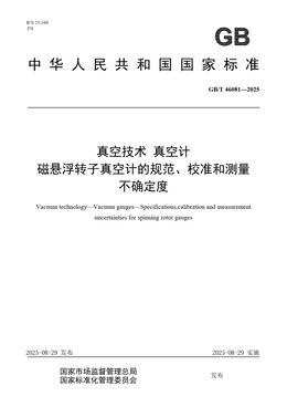 Chinese Standard: GB/T 46081-2025