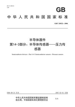 Chinese Standard: GB/T 20522-2006