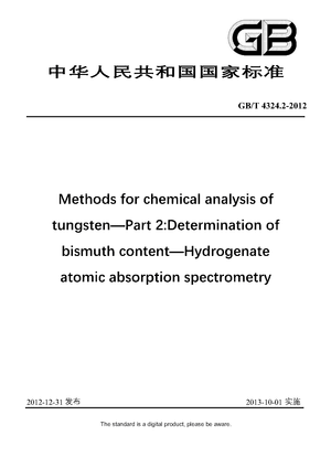 Chinese Standard: GB/T 4324.2-2012