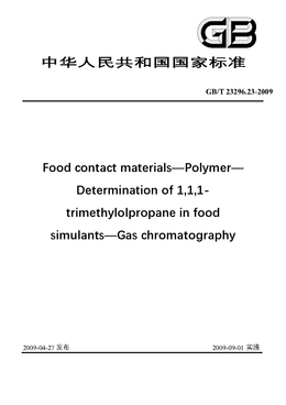 Chinese Standard: GB/T 23296.23-2009